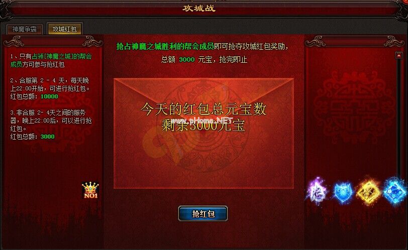 雷霆之怒怎么免费刷元宝