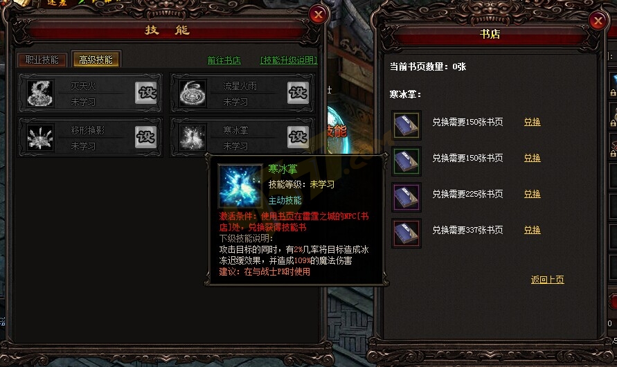 雷霆之怒寒冰掌.jpg