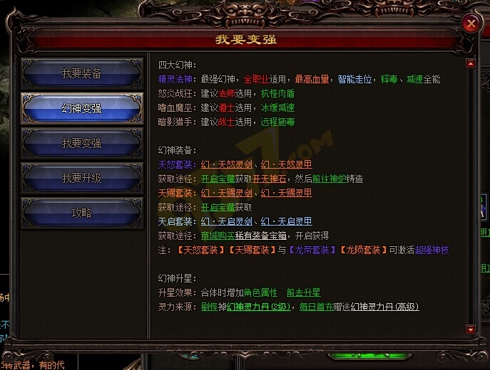 雷霆之怒天赐套装.jpg