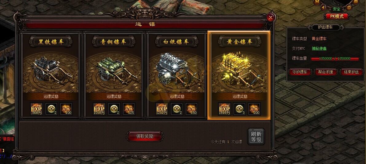 雷霆之怒黄金镖车.jpg