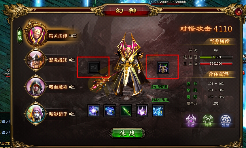 雷霆之怒幻神灵器
