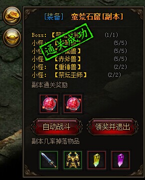 雷霆之怒蛮荒石窟副本.jpg