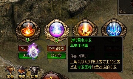 雷霆之怒雷电守卫令牌1.jpg