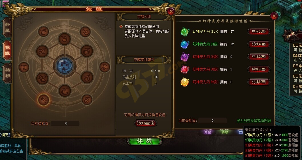 雷霆之怒幻神觉醒.jpg