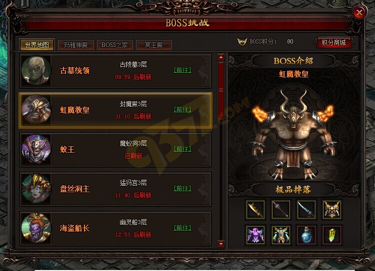 雷霆之怒虹膜教皇.jpg