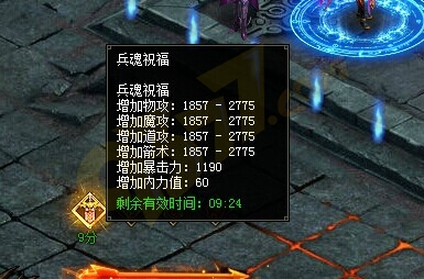 雷霆之怒兵魂祝福.jpg