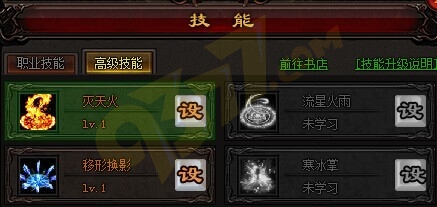 雷霆之怒法师高级技能.jpg
