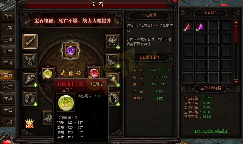 雷霆之怒攻击宝石.jpg