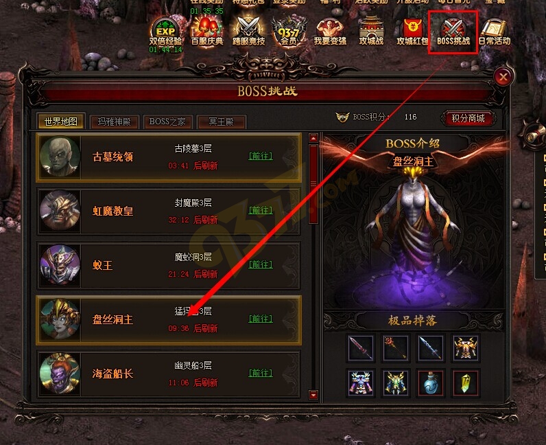 雷霆之怒盘丝洞主.jpg