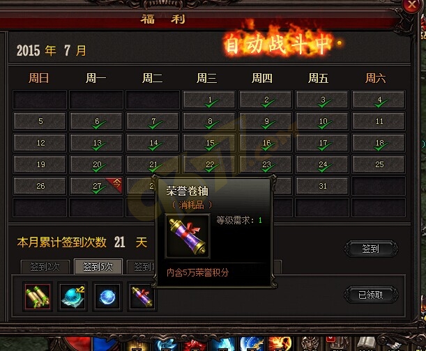 雷霆之怒荣誉卷轴.jpg