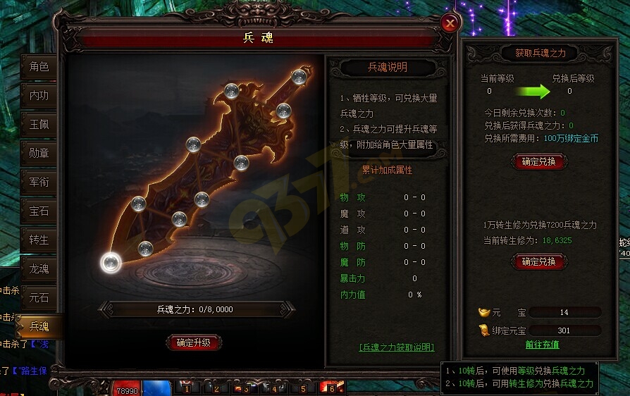 雷霆之怒兵魂之力.jpg