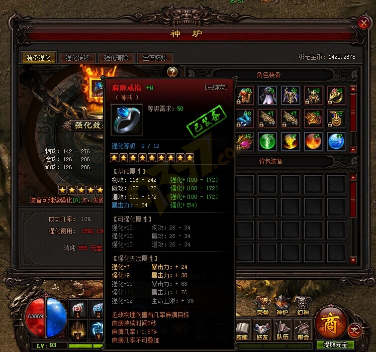 雷霆之怒强化天赋属性.jpg
