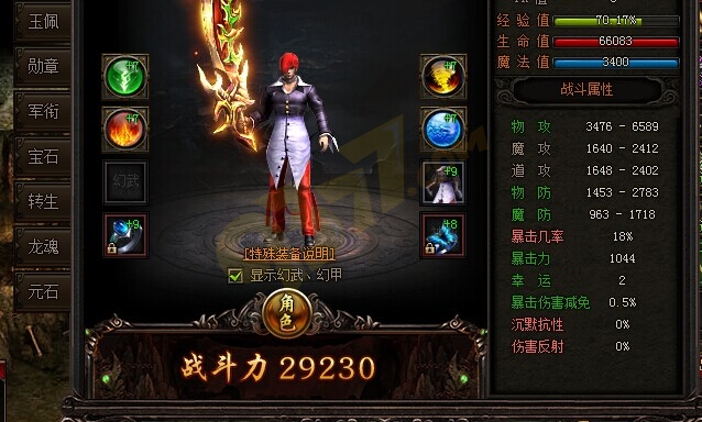 雷霆之怒幻武.jpg