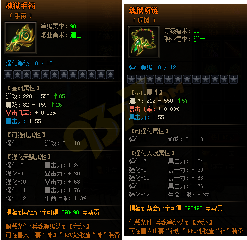 雷霆之怒魂狱套装2.png