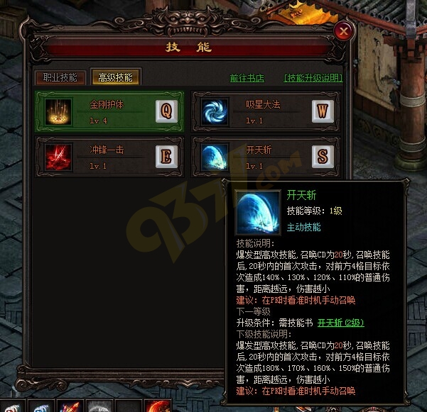 雷霆之怒开天斩.jpg