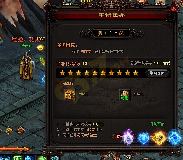 雷霆之怒张天师.jpg