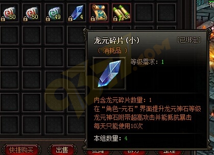 雷霆之怒龙元碎片.jpg