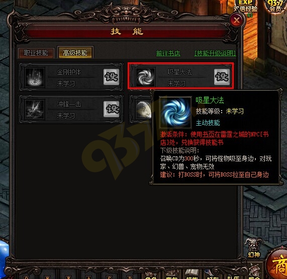 雷霆之怒吸星大法.jpg