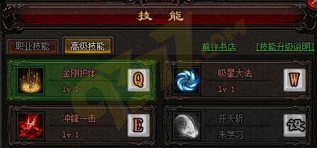 雷霆之怒战士高级技能.jpg