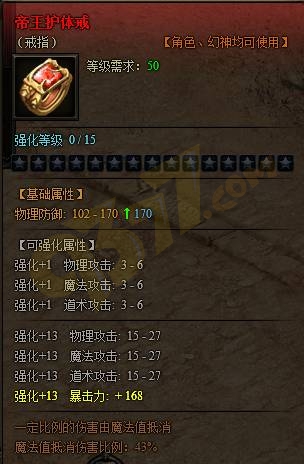 护休戒