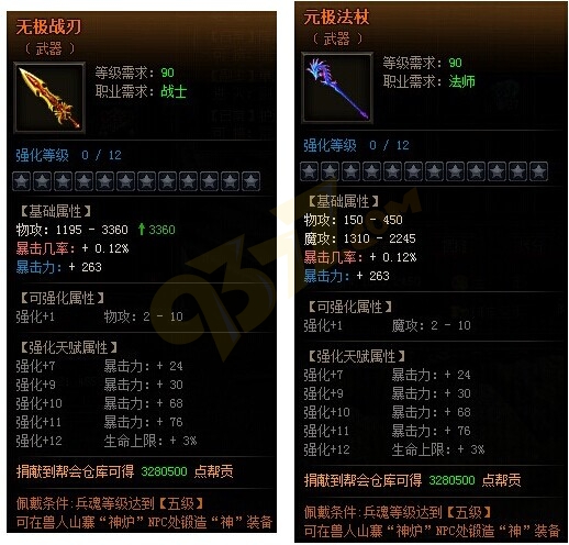 雷霆之怒兵魂5阶武器.jpg