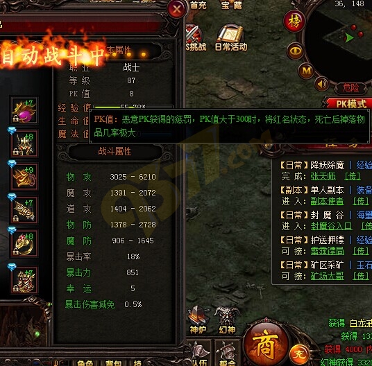 雷霆之怒pk值.jpg