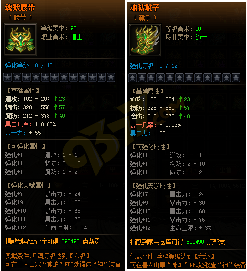 雷霆之怒魂狱套装3.png