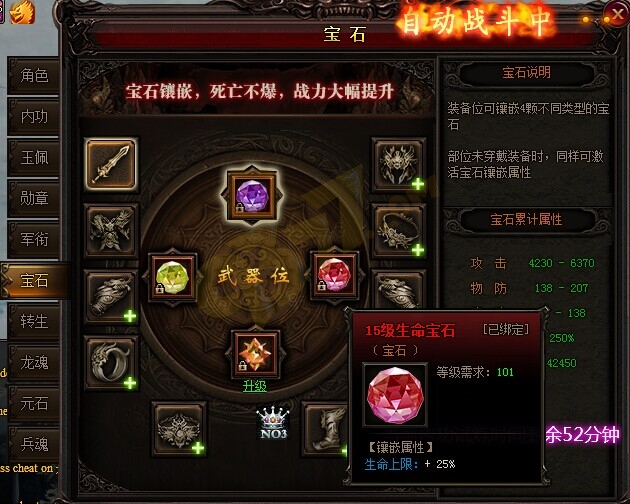 雷霆之怒生命宝石.jpg