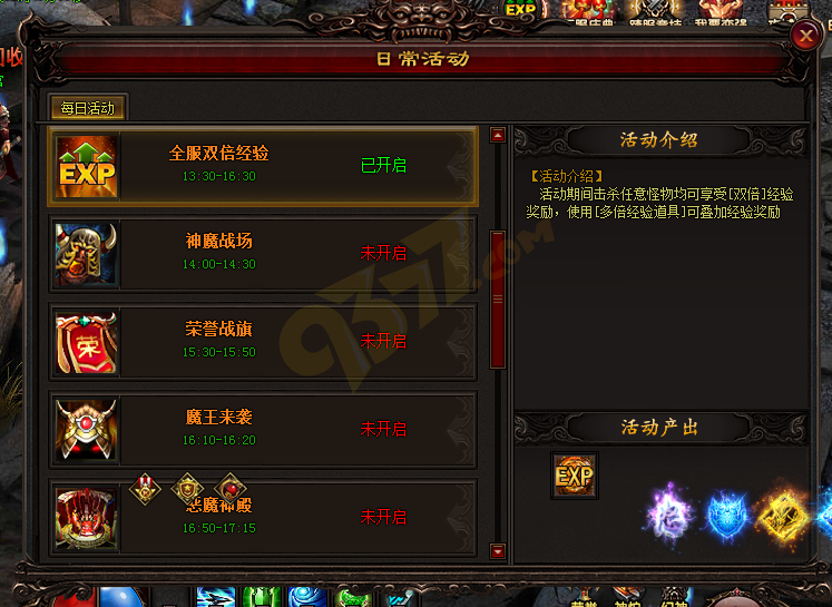 雷霆之怒每日活动一览.png