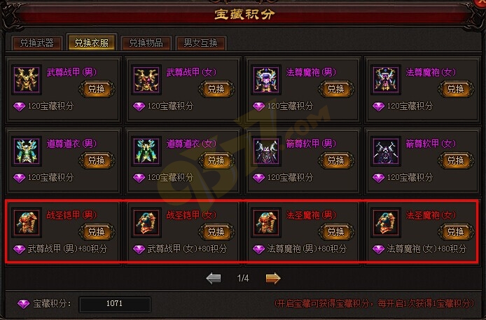 雷霆之怒一转武器介绍
