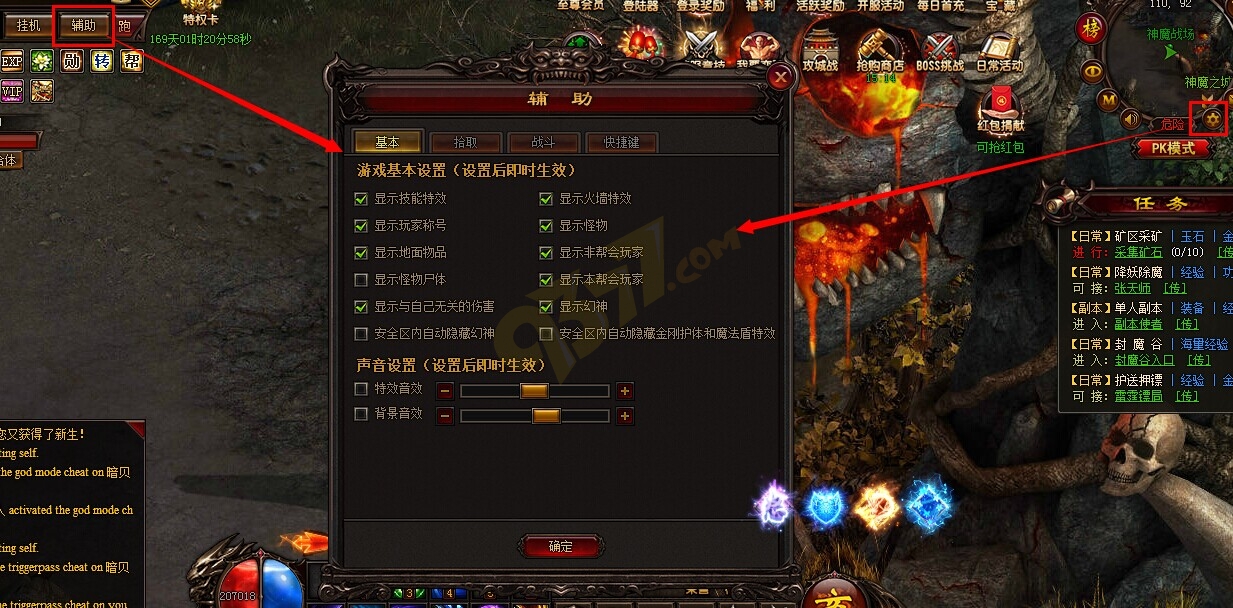 雷霆之怒辅助系统.jpg