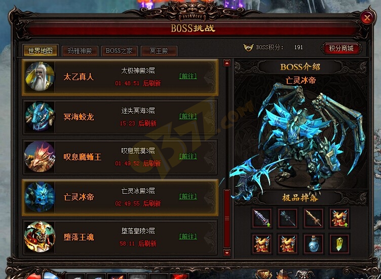 雷霆之怒亡灵冰帝.jpg