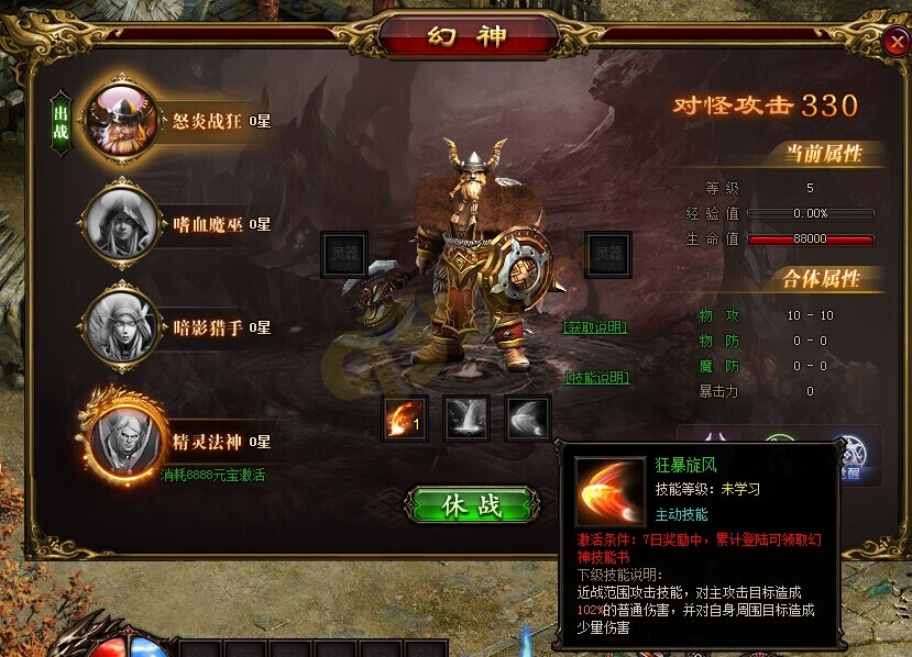 雷霆之怒狂暴旋风.jpg