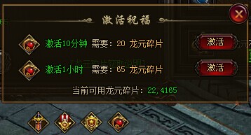 雷霆之怒元石祝福.jpg