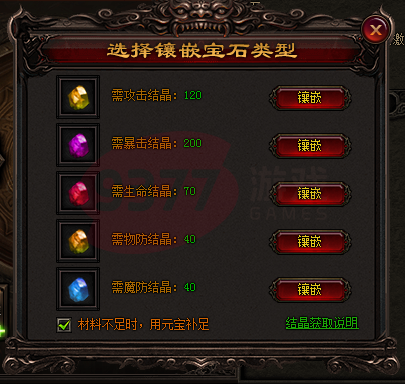 雷霆之怒1级宝石