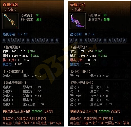 雷霆之怒兵魂五阶武器.jpg