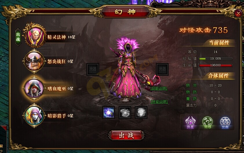 雷霆之怒嗜血魔巫.jpg