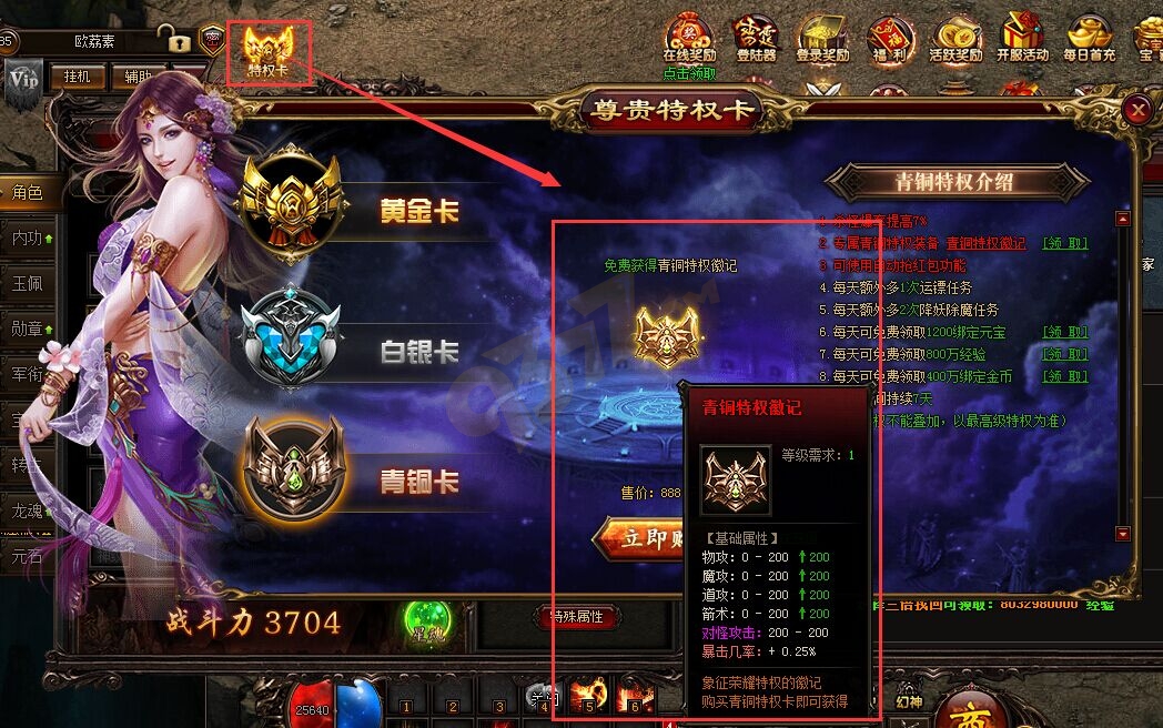 雷霆之怒青铜特权徽记.jpg