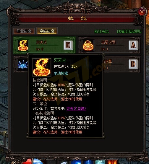 雷霆之怒灭天火.jpg