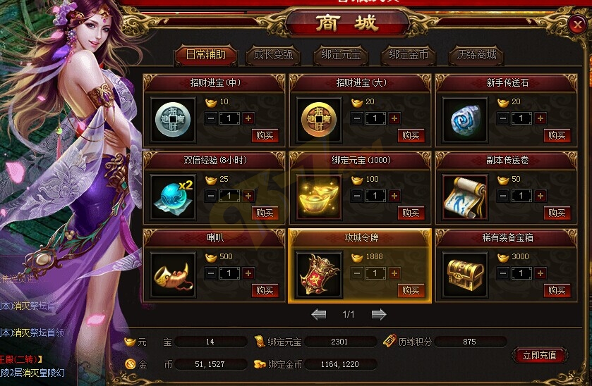 雷霆之怒日常辅助.jpg