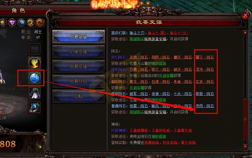 雷霆之怒玄武阵石.jpg