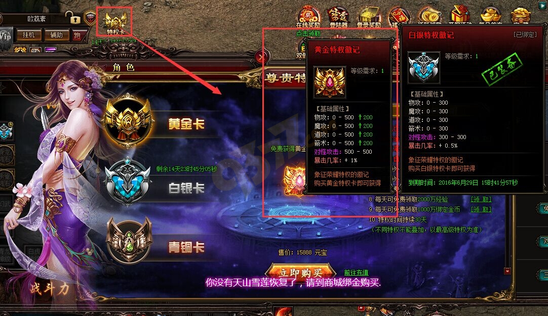 雷霆之怒黄金特权徽记.jpg