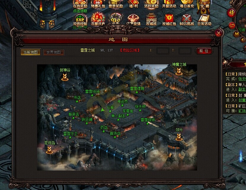 雷霆之怒地图功能.jpg