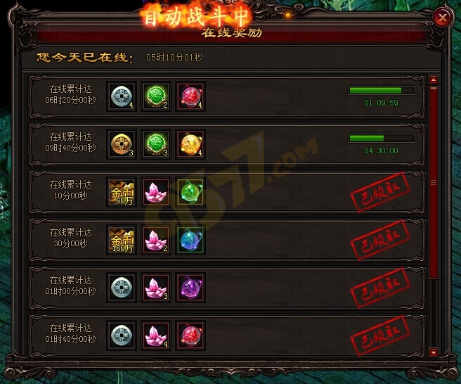 雷霆之怒在线奖励.jpg