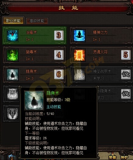 雷霆之怒隐身术技能.jpg