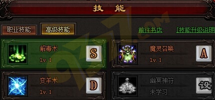 雷霆之怒道士高级技能.jpg