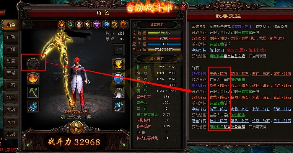 雷霆之怒青龙阵石.jpg