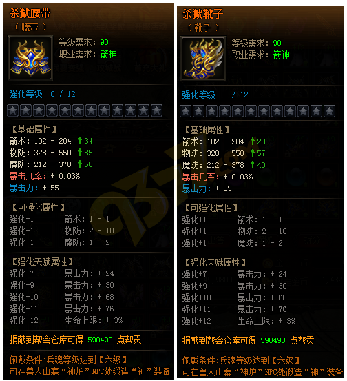 雷霆之怒杀狱套装2.png