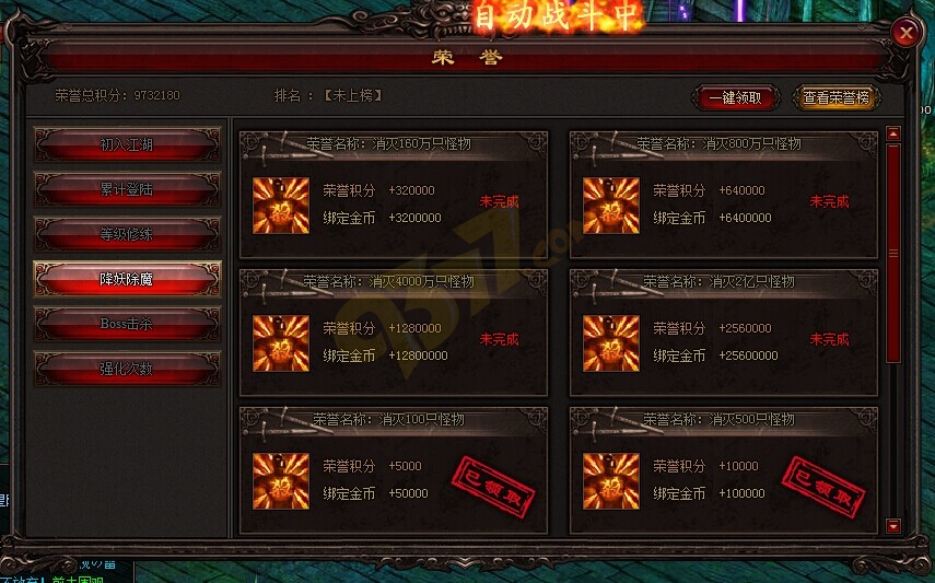 雷霆之怒降妖除魔荣誉.jpg