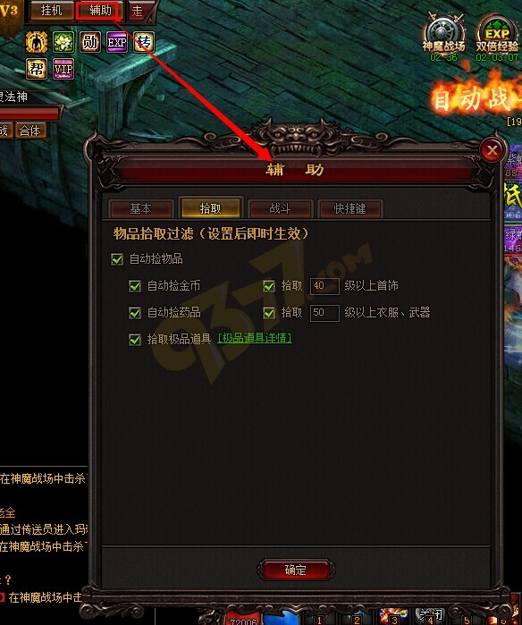 雷霆之怒物品拾取过滤.jpg